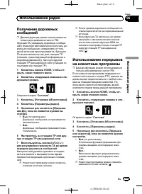 Страница 43