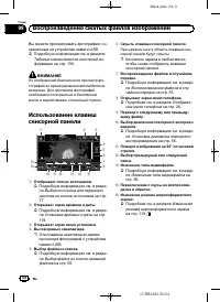 Страница 54