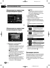Страница 60