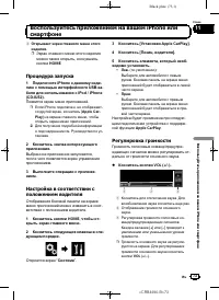 Страница 73