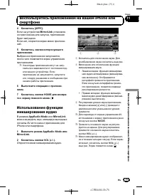 Страница 75