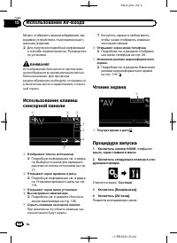 Страница 84