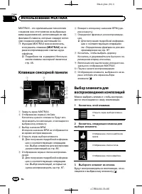 Страница 86