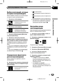 Страница 87