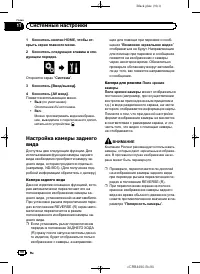 Страница 90