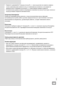 Страница 53