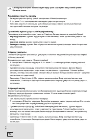 Страница 92