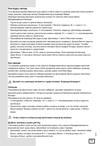 Страница 93