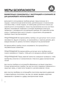 Страница 10