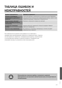 Страница 43