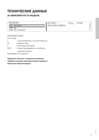 Страница 9