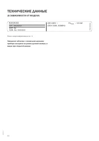 Страница 10
