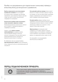 Страница 12
