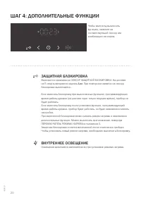 Страница 20
