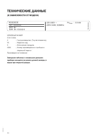 Страница 10