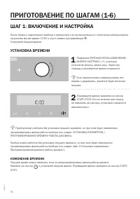 Страница 14
