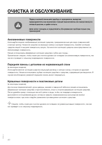 Страница 40