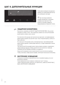 Страница 20