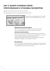 Страница 14