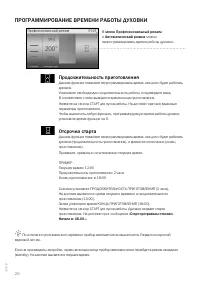 Страница 20
