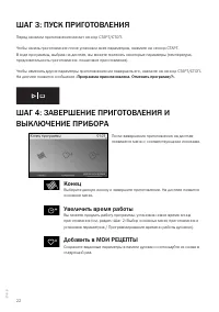 Страница 22