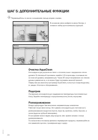 Страница 24