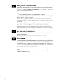 Страница 26