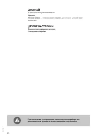 Страница 28