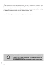 Страница 38