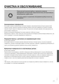 Страница 45