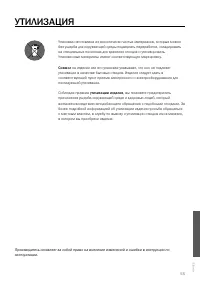 Страница 55