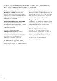 Страница 12