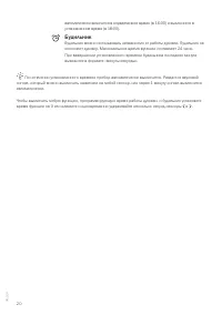 Страница 20