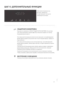 Страница 21