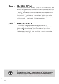 Страница 22