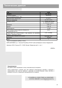 Страница 19