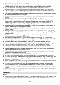Страница 12