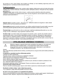 Страница 26