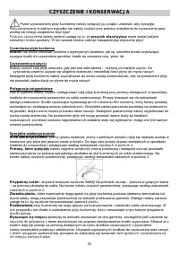 Страница 55