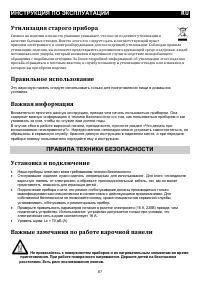 Страница 87