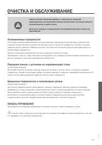 Страница 43