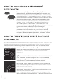 Страница 44