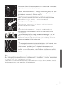 Страница 45