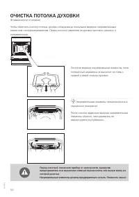 Страница 50