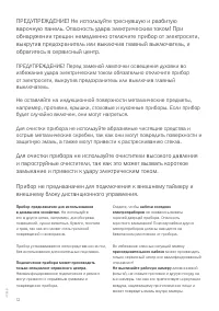 Страница 12