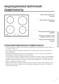 Страница 15