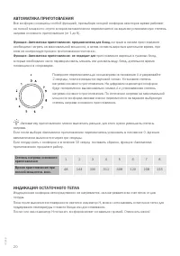 Страница 20