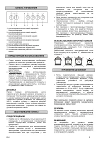 Страница 3