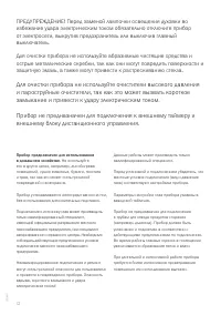 Страница 12