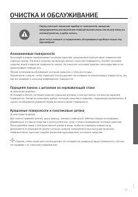 Страница 27